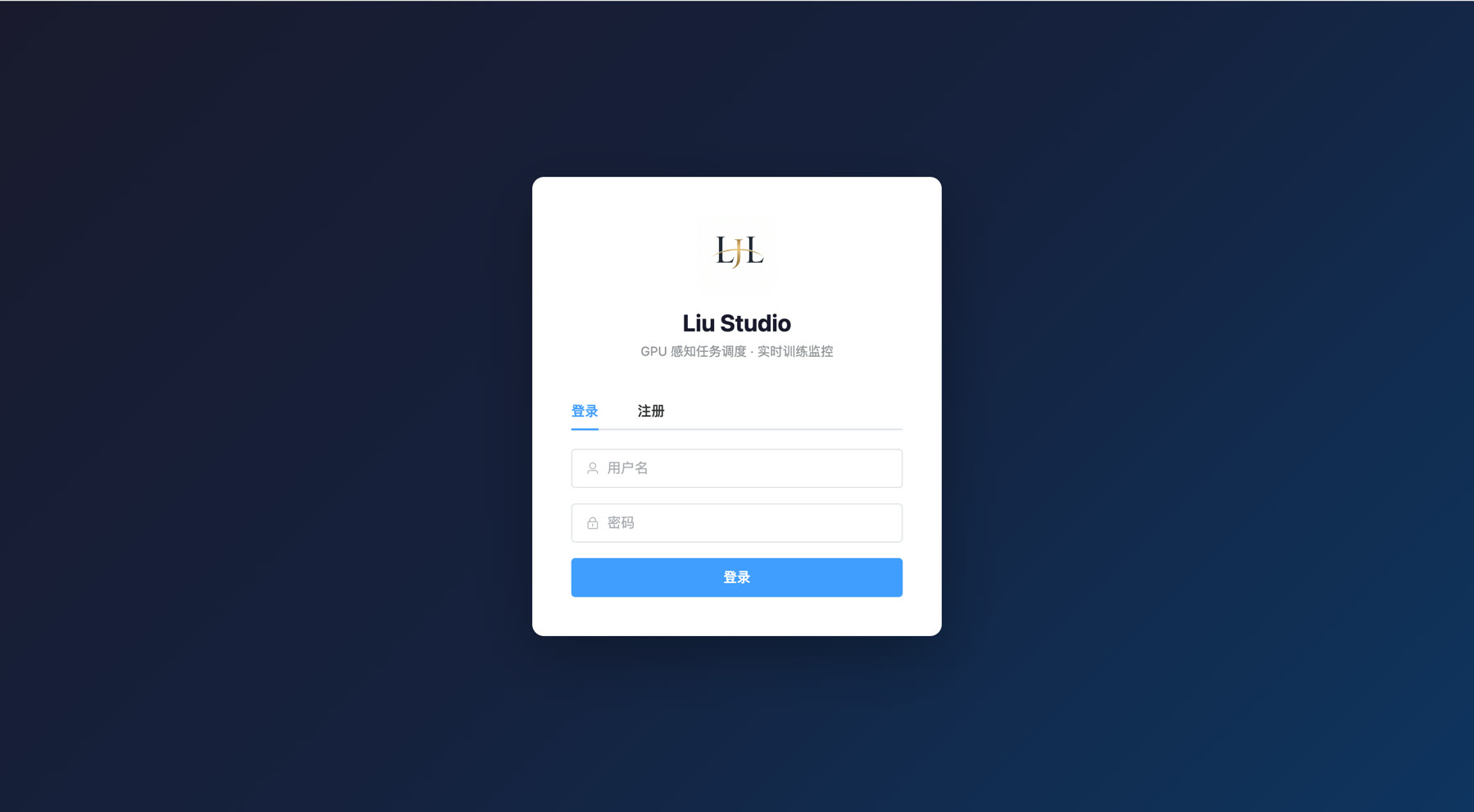 Liu Studio 产品登录页面